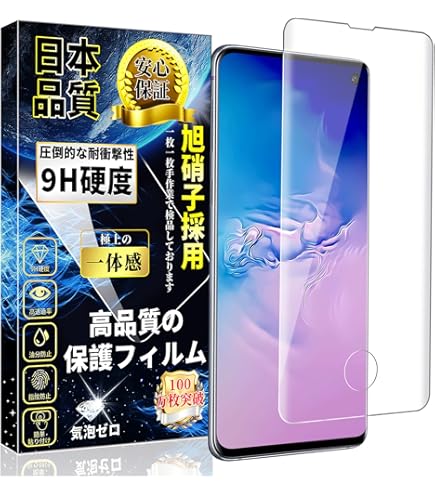 Amazon | Galaxy S10用 フィルム 光沢 ブルーライトカット GalaxyS10